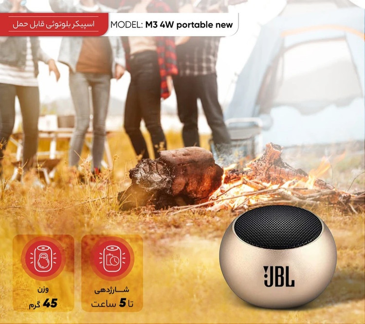 اسپیکر JBL مدل M3-T