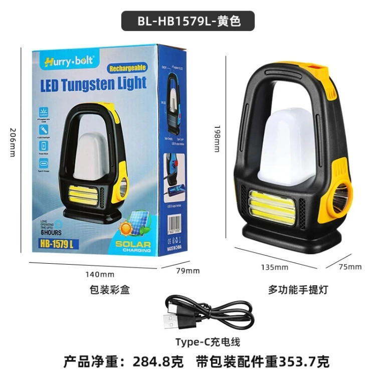 چراغ اضطراری فانوسی سولار Hurry Bolt مدل HB-1579L