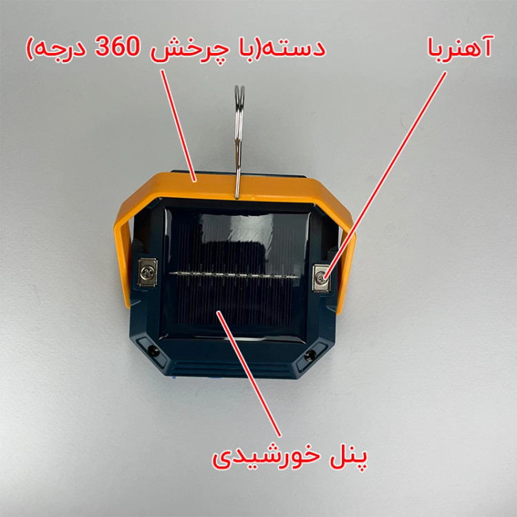مینی پراژکتور سولار LED ۱۰۰ وات ( نور قوی )
