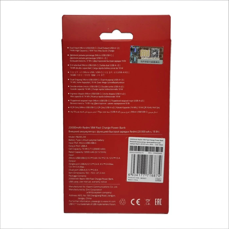 پاوربانک شیائومی ۲۰۰۰۰mAh مدل Redmi BP200LZM