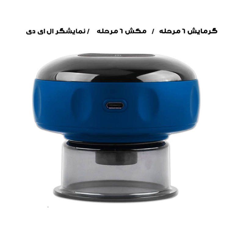 دستگاه بادکش هوشمند دیجیتالی با قابلیت تولید گرما