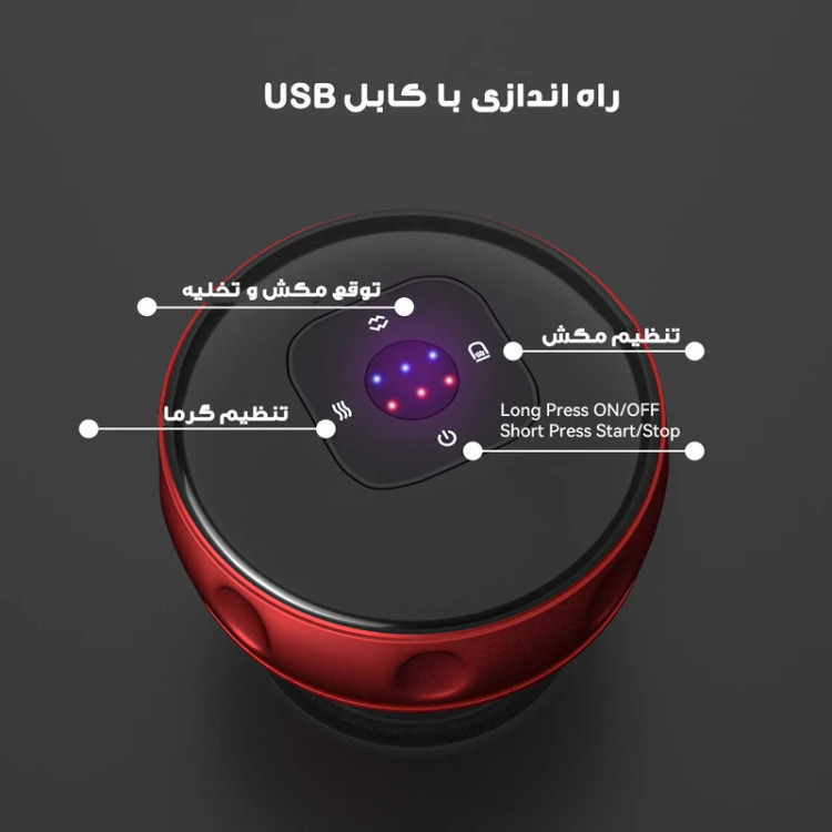 دستگاه بادکش هوشمند دیجیتالی با قابلیت تولید گرما